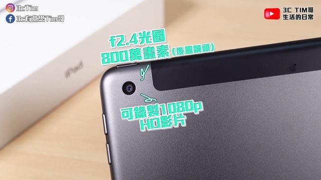 只要＄10,500！蘋果最平價的iPad第八代開箱！｜支援遊戲搖桿、Apple Pencil、聰穎鍵盤［Apple蘋果開箱］ смотреть онлайн