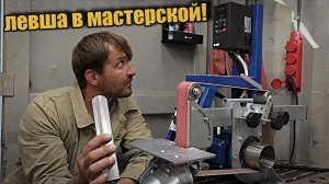 Основания для станков слесарной мастерской.