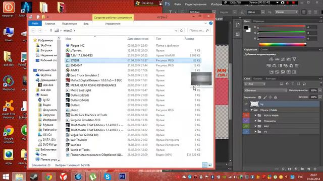 Сделать тему для Вк и You Tube