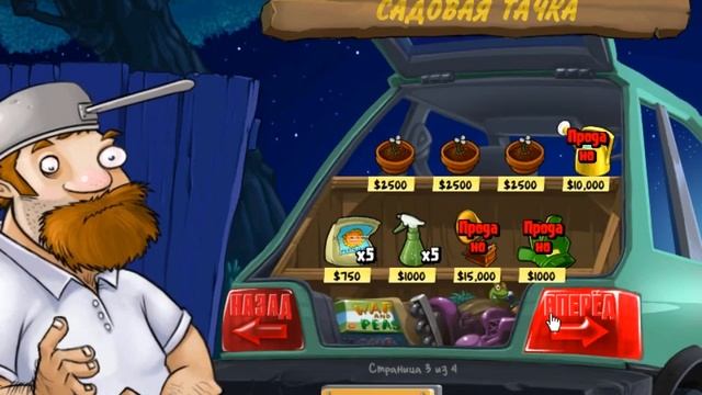 [PVZ] Plants vs Zombies (ПК / PC) - Получение достижения "Мегаботаник: соберите все 49 растений" смотреть онлайн