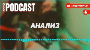 podcast: Белый лотос | 1 серия - сериальный онлайн киноподкаст подряд, обзор