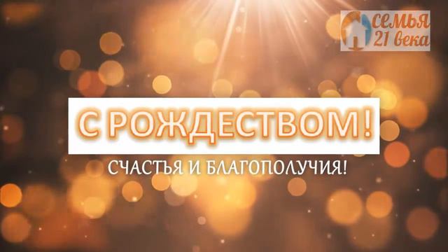 Cчастливого Рождества! смотреть онлайн