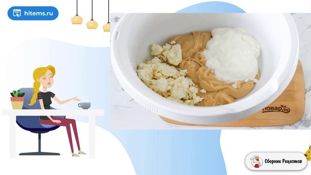 Сборник рецептов