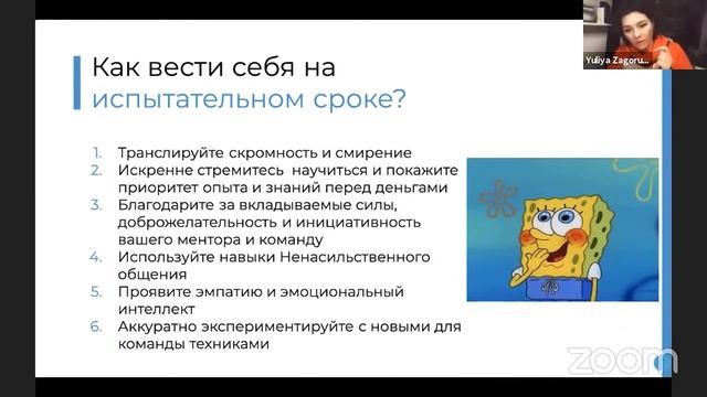 Советы для собеседования | IAMPM смотреть онлайн