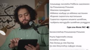 ? КАК ПРАВИЛЬНО ЧИТАТЬ СУРА АЛЬ ФАТИХА УЧИТЬ  ДЛЯ НАМАЗА ДЛЯ НАЧИНАЮЩИХ