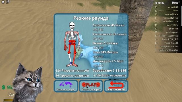 НИКОГДА НЕ ДЕЛАЙ ТАК, пока МОЛОДОЙ!!! Roblox Broken Bones №2 смотреть онлайн