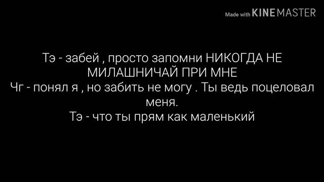 Фанфик Вигуки "Поцелуй" 6 часть смотреть онлайн