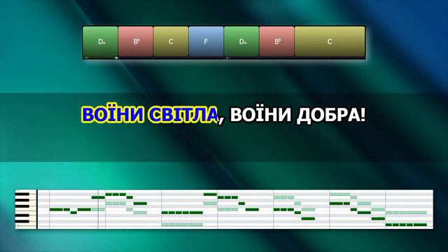Воїни світла. Karaoke version(-) смотреть онлайн