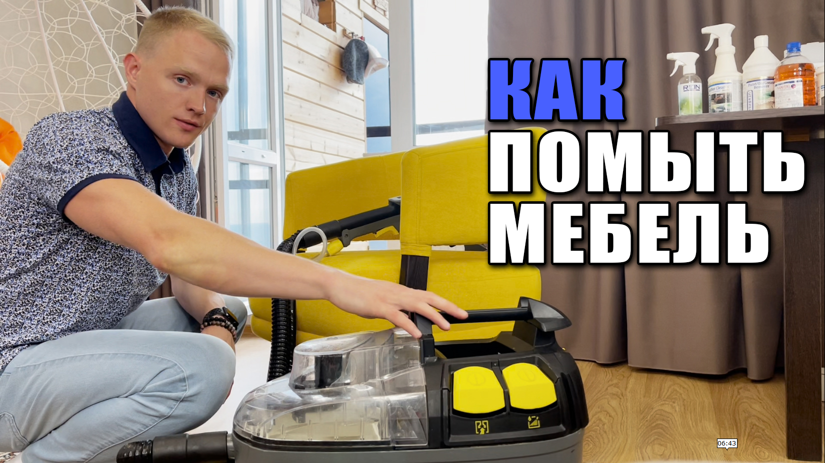 Инструкция как пользоваться моющим пылесосом Karcher керхер PUZZI пузи 8/1 C ЧистоОК