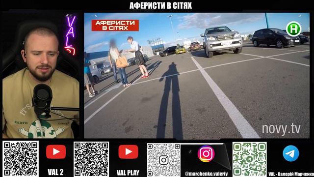 Аферисти в сітях ► ЧИМ ЗАВЕРШИЛАСЬ РОМАНТИЧНА ПРОГУЛЯНКА? смотреть онлайн