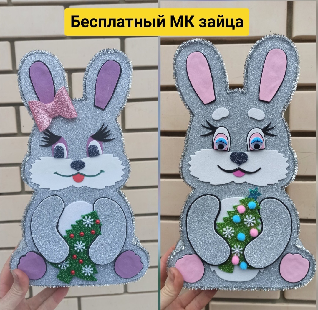 мк зайца, детские поделки, поделка заяц, символ нового года, зайчик своими руками смотреть онлайн