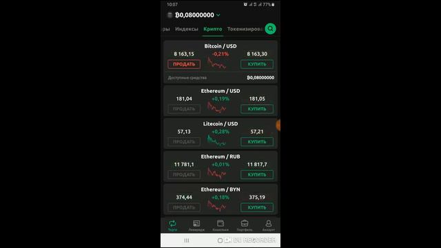 #Currency. Криптобиржа Currency.com – рай для трейдера. смотреть онлайн