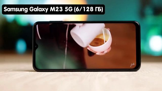 Лучшие смартфоны до 25000 Рублей | Samsung Galaxy M23 5G | Какой Бюджетный Смартфон Выбрать? смотреть онлайн