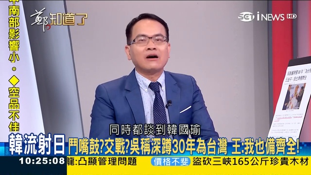 川普見劉鶴座位暗中羞辱中國 1張照片讓習近平挨批對待美國太軟弱!｜鄭弘儀主持｜【鄭知道了完整版】20_2 смотреть онлайн