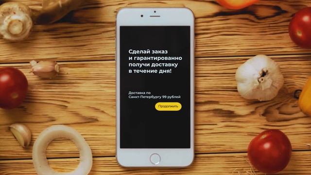 Доставка продуктов в Санкт-Петербурге смотреть онлайн