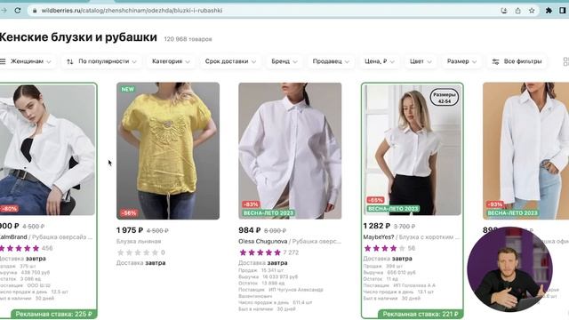 ПОЛНАЯ видеоинструкция по РЕКЛАМЕ ТОВАРОВ на Wildberries смотреть онлайн