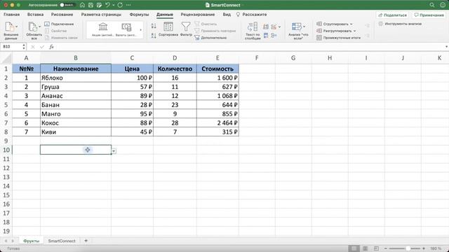 Как добавить выпадающий список в Excel смотреть онлайн
