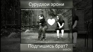 Суруди Ошики Эрони