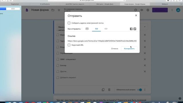 Как интегрировать гугл-формы и amoCRM смотреть онлайн