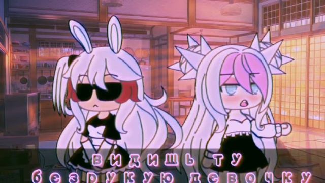 ~{meme}~чёрный юмор/ГачаЛайф~ смотреть онлайн