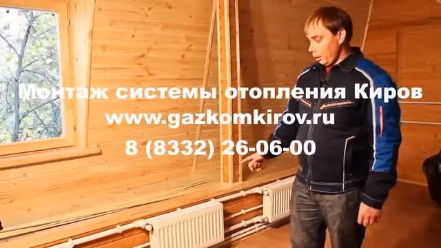 монтаж радиаторов отопления металлопластиковыми трубами Киров смотреть онлайн