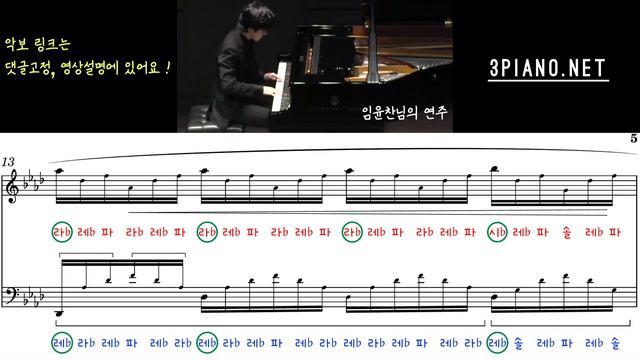 쇼팽 에튀드 25-1 악보 (에올리안 하프 계이름악보) _chopin etude op.25 no.1 смотреть онлайн