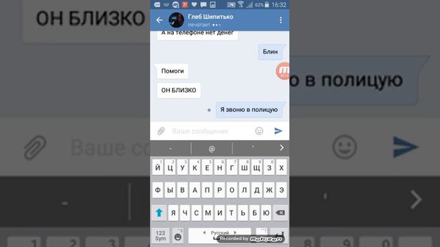 Страшилка Периписка перед смертью!!!! смотреть онлайн