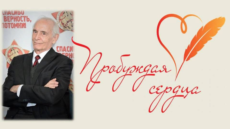 📌 Творческий конкурс памяти В.С. Ланового "Пробуждая сердца". смотреть онлайн
