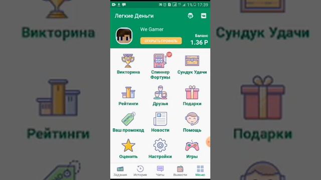 Приложение в котором можно заработать деньги смотреть онлайн