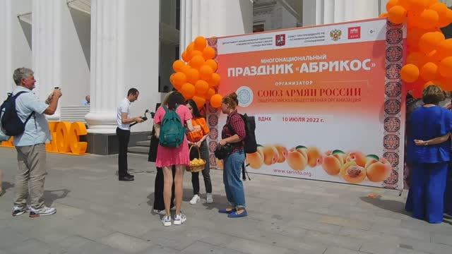 Праздник «Абрикос» на ВДНХ (10.07.2022) ч.1 смотреть онлайн