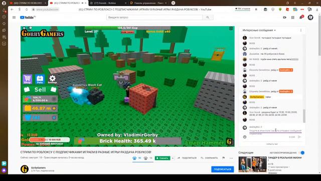 СТРИМ ПО ROBLOX!!! смотреть онлайн