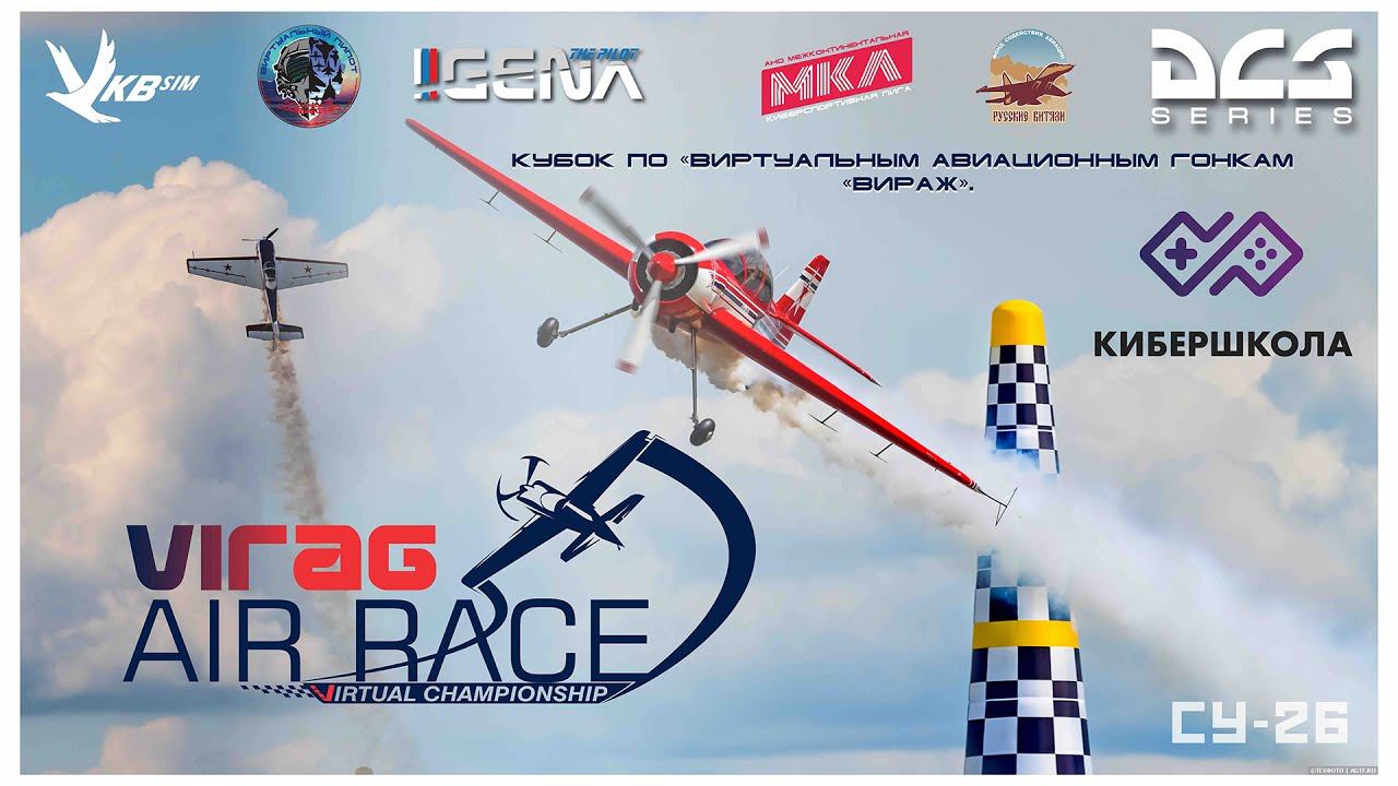 Запись трансляции финала ViRAG 2022 в Москве смотреть онлайн