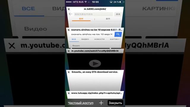 Как скачать airshou на iOS 10 смотреть онлайн