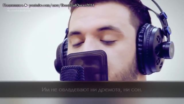 ПЕРЕД СНОМ СЛУШАЙТЕ ''АЯТУЛЬ КУРСИ'' СКАЗАНО ЭТОТ АЯТ ЗАЩИЩАЕТ ОТ ШАЙТАНА ДО УТРА СПОКОЙНОЙ СОН смотреть онлайн