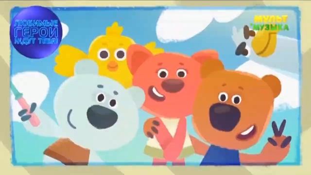 Реклама(Мульт и Музыка 5.12.2018).