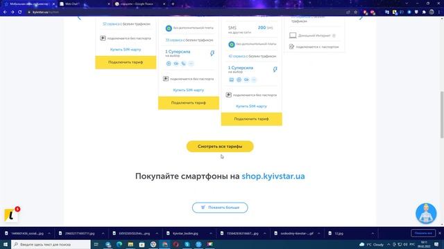После этого видео меня забанил Киевстар. смотреть онлайн