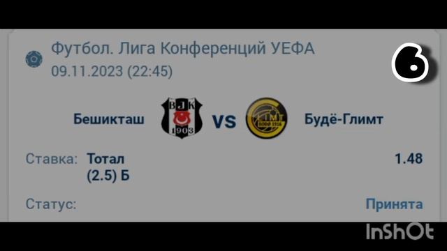 Желаю вам удачи? 9.11.23 #мнение #прогнозы #советы #спорт #ставки #баскетбол #футбол
