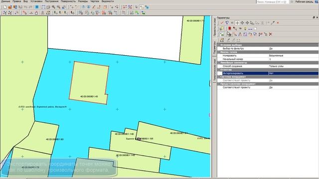 CREDO ТОПОГРАФ. Создание текстовых файлов с координатами смотреть онлайн