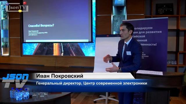 Иван Покровский, АРПЭ: Разработка проф.стандарта на примере «Схемотехника электронной аппаратуры» смотреть онлайн