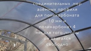 Раздвижная крыша для любой теплицы