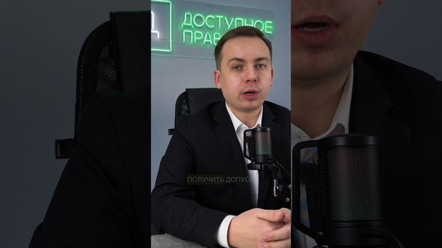 Доступное Право