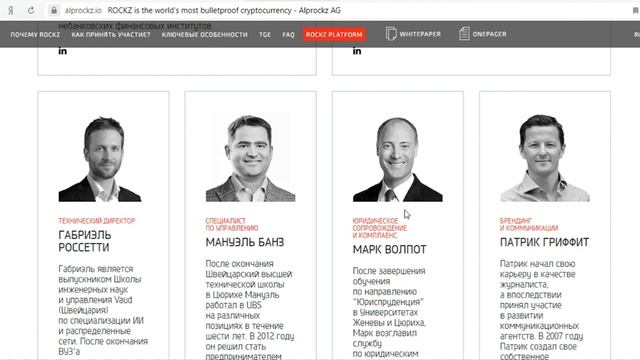 Обзор команды Rockz смотреть онлайн