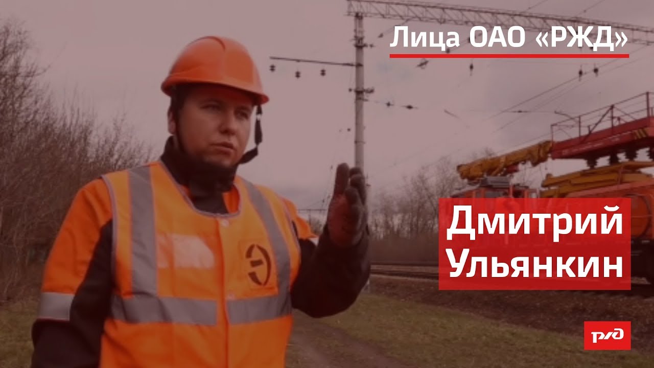 Дмитрий Ульянкин смотреть онлайн