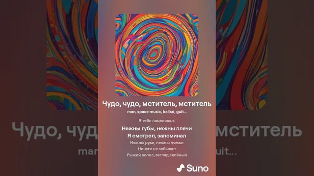 113 Чудо, чудо, мститель, мститель (1)