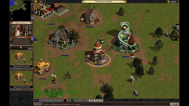 Majesty Gold HD: Равновесие сумерек