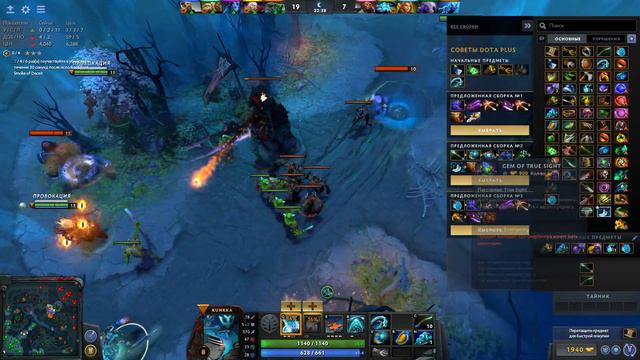 Баг в Dota 2 на рейтинге (05.04.18) смотреть онлайн