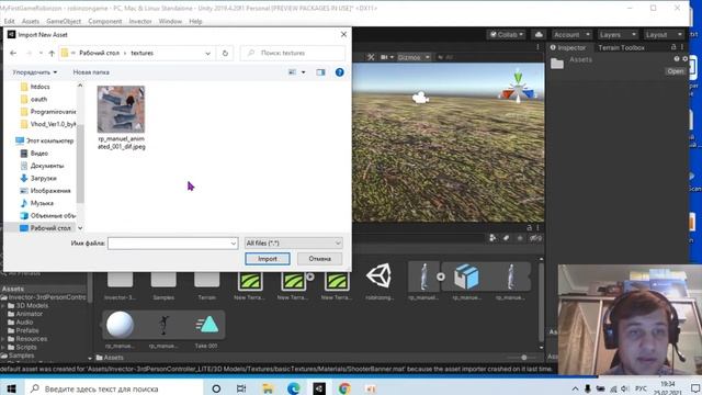 Как импортировать модель и текстуры в unity3d смотреть онлайн