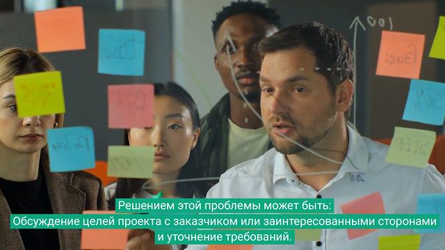 Проблемы менеджера проекта. Неопределенность целей проекта смотреть онлайн