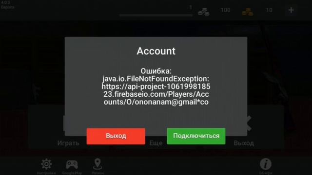 Что делать если вылезла ошибка при запуске блок страйк смотреть онлайн