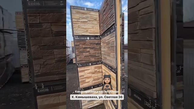 Большой выбор бетонной плитки у нас на складе х.Камышеваха, ул. Светлая 36 #кирпич #плитка смотреть онлайн